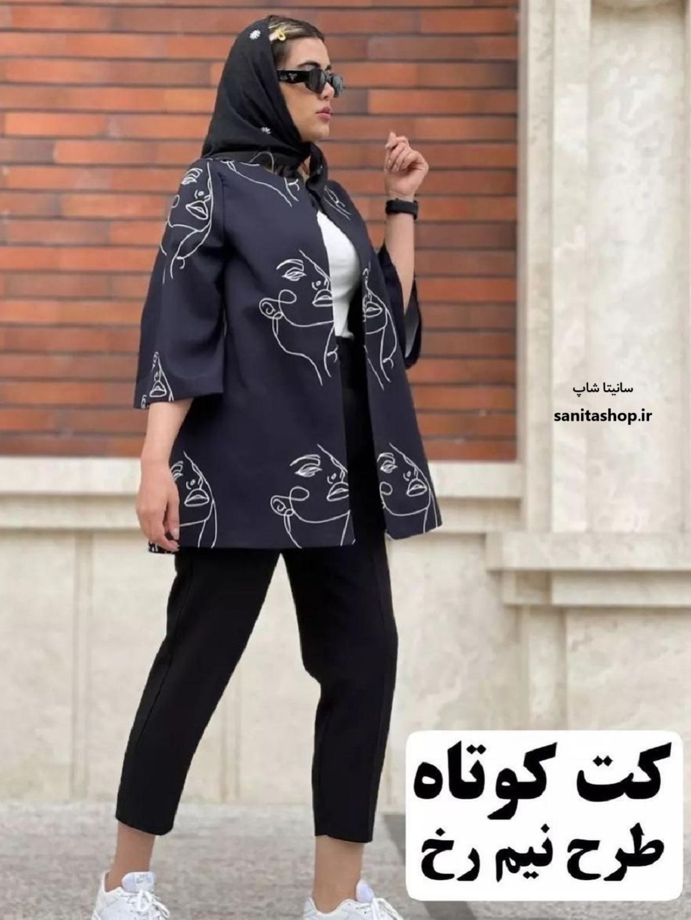 کت کوتاه