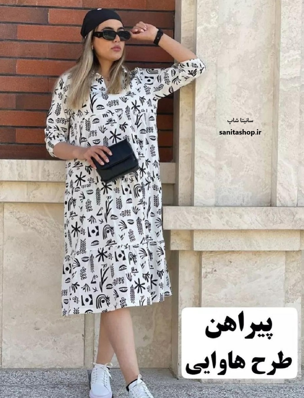 پیراهن