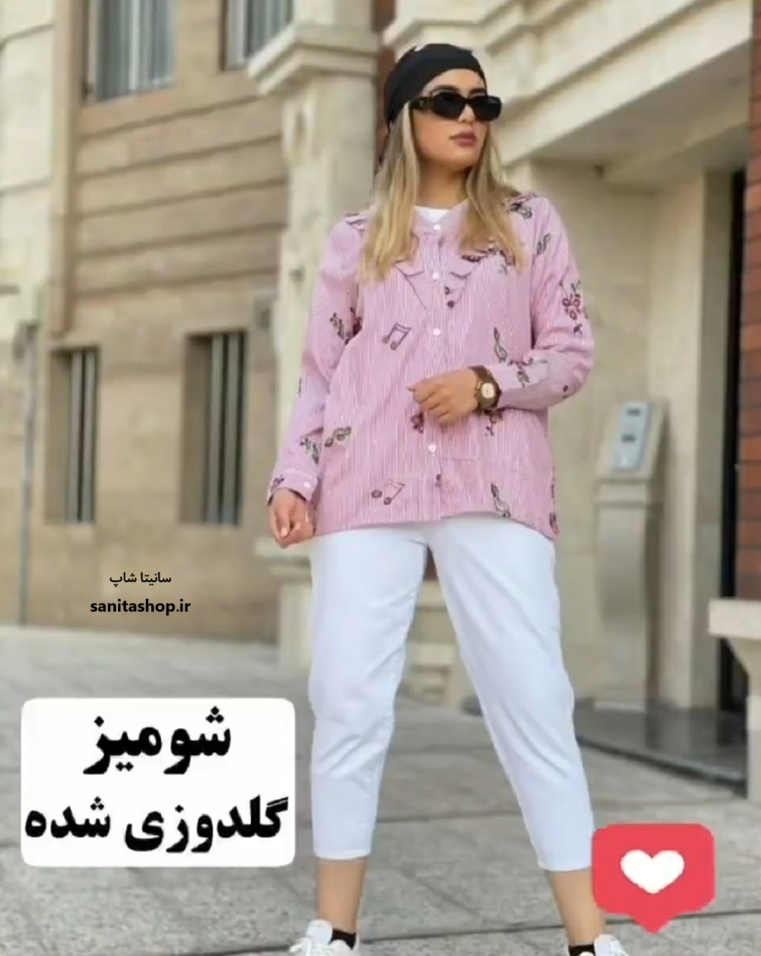 شونیز