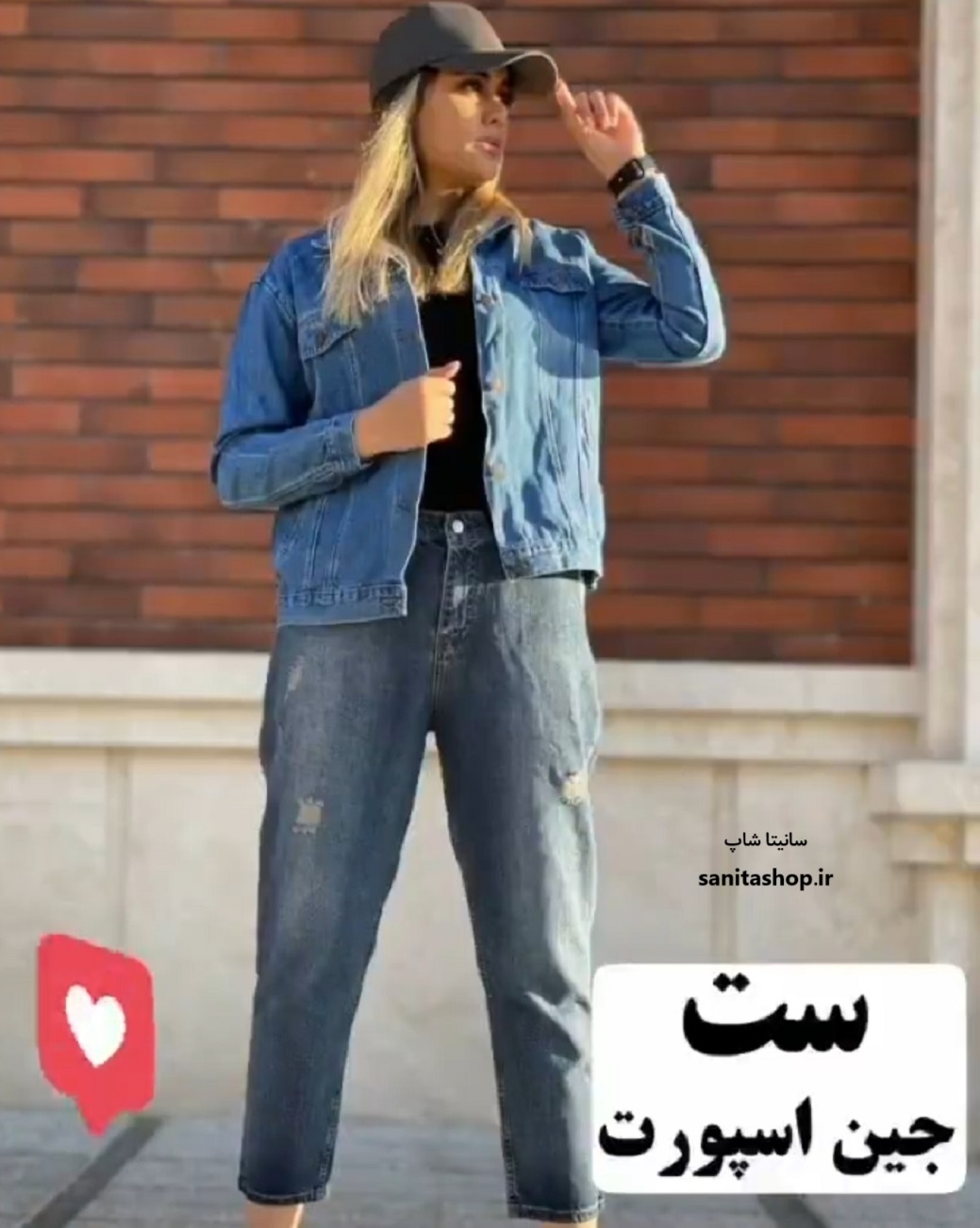 ست جین