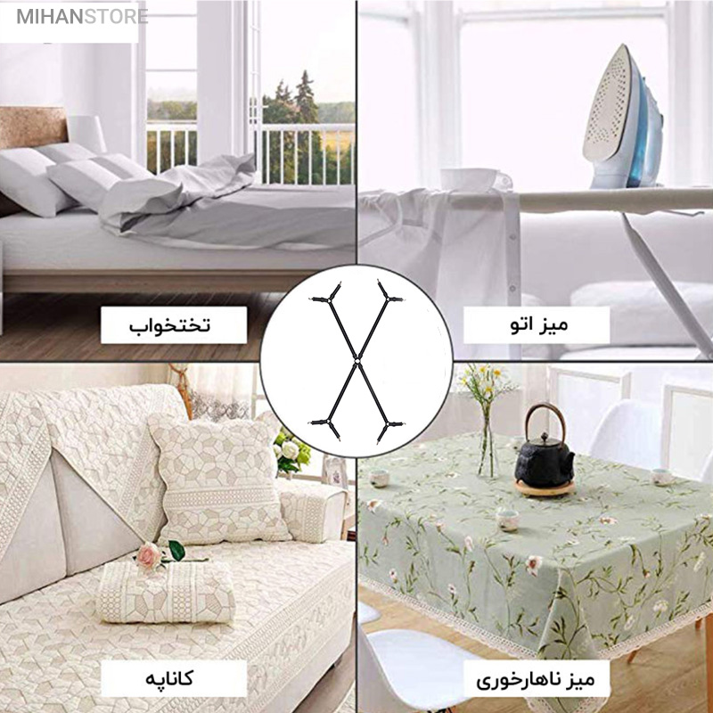گیره نگهدارنده رو تختی 4 سر